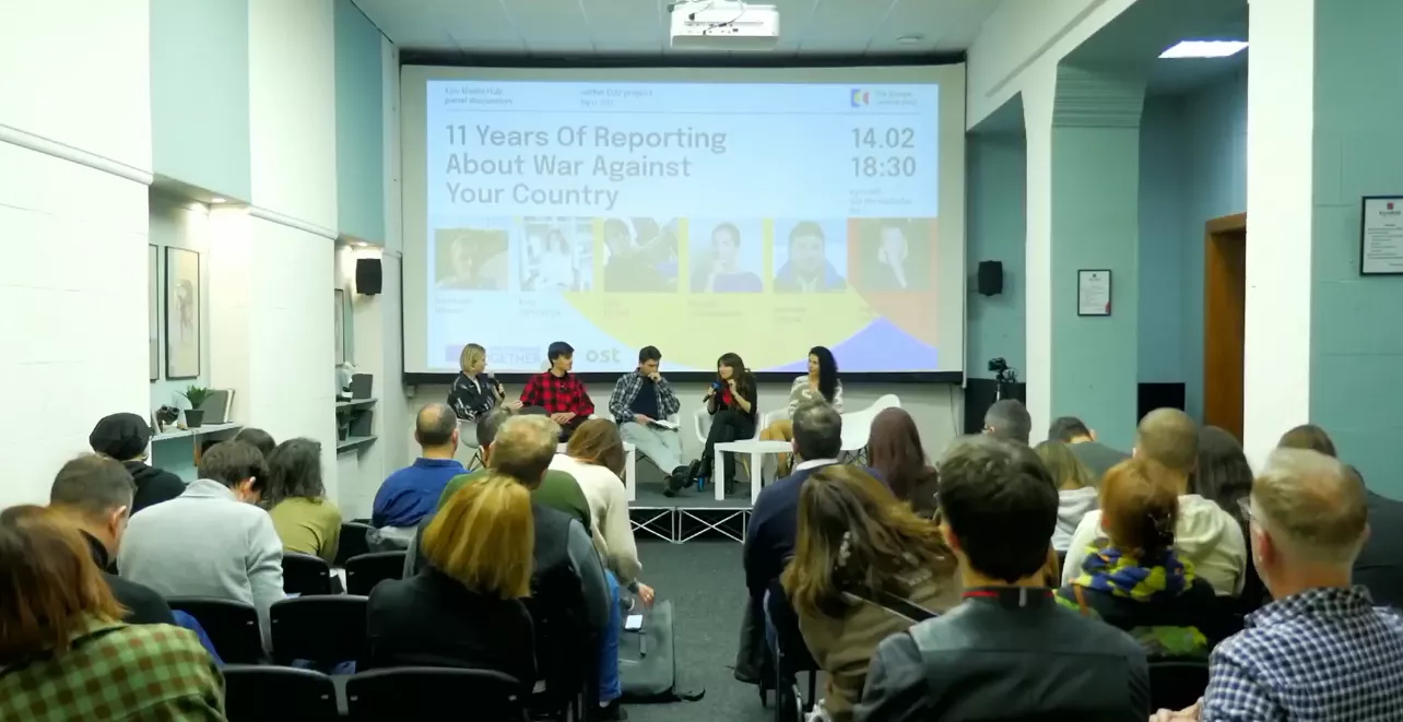 У Києві відбулась дискусія «11 років висвітлення війни, що ведеться проти твоєї країни» (ВІДЕО)