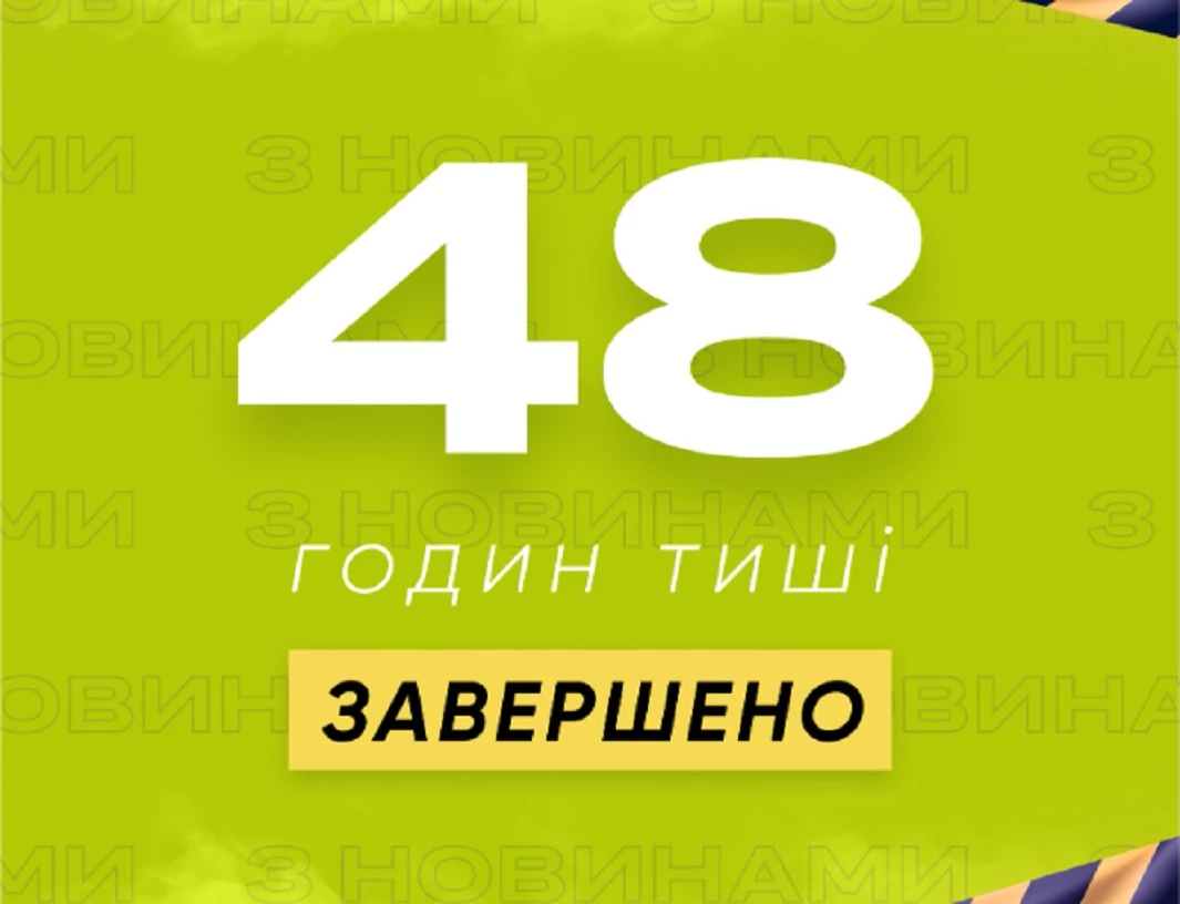 Незалежні медіа Донеччини підбили підсумки акції «48 годин тиші»