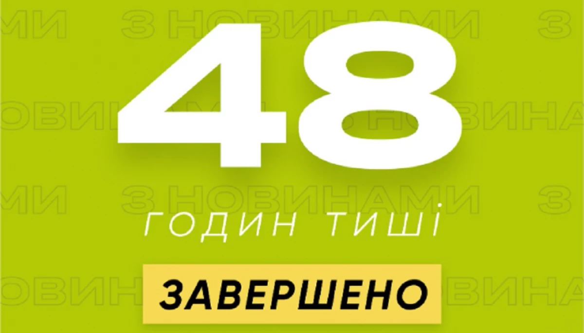 Незалежні медіа Донеччини підбили підсумки акції «48 годин тиші»