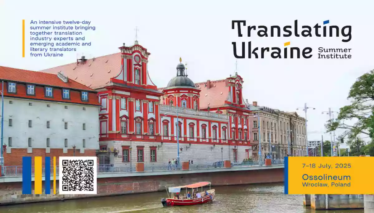 Стартувало подання заявок на літній інститут перекладу &laquo;Перекладаючи Україну&raquo;