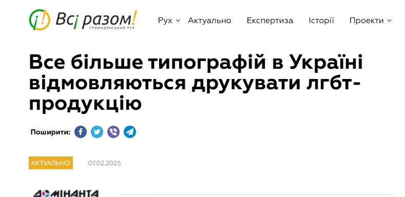 Нацрада винесла припис незареєстрованому онлайн-медіа