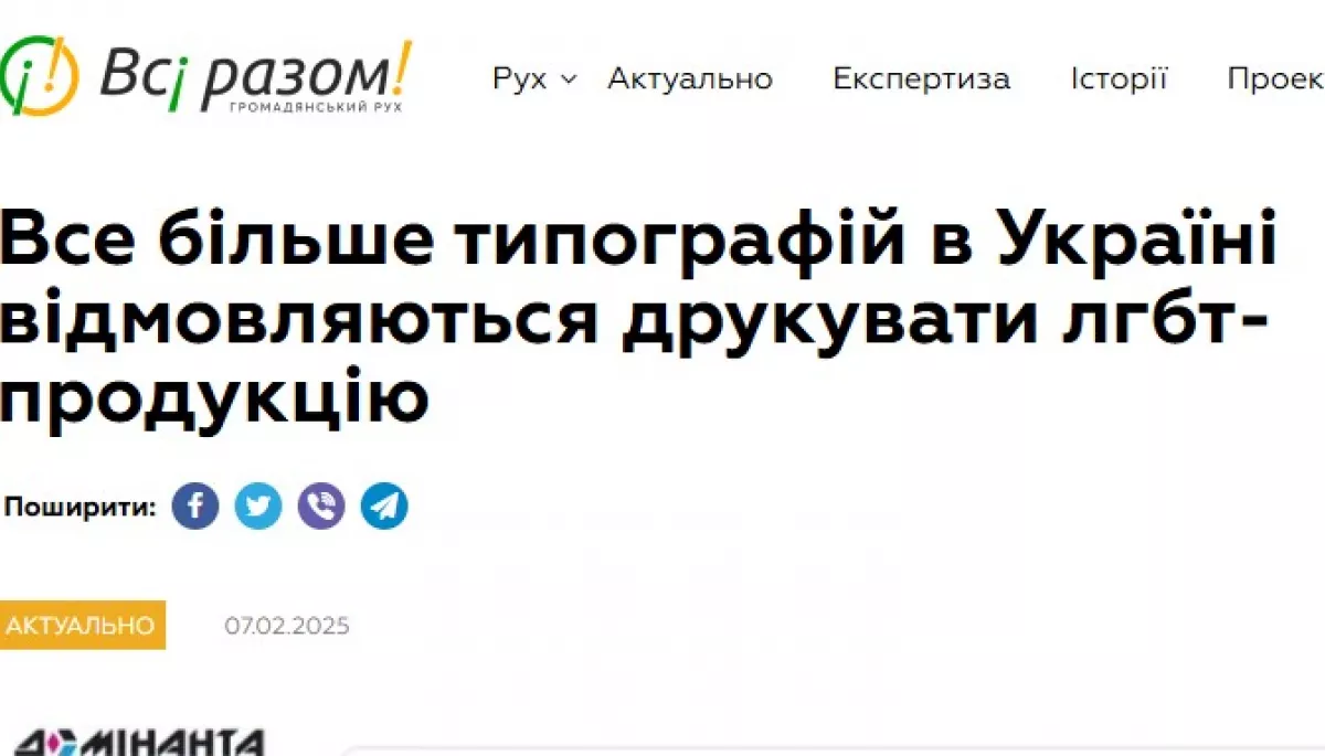 Нацрада винесла припис незареєстрованому онлайн-медіа