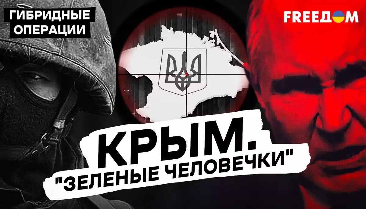 На телеканалі «FreeДом» стартував проєкт «Гібридні операції»