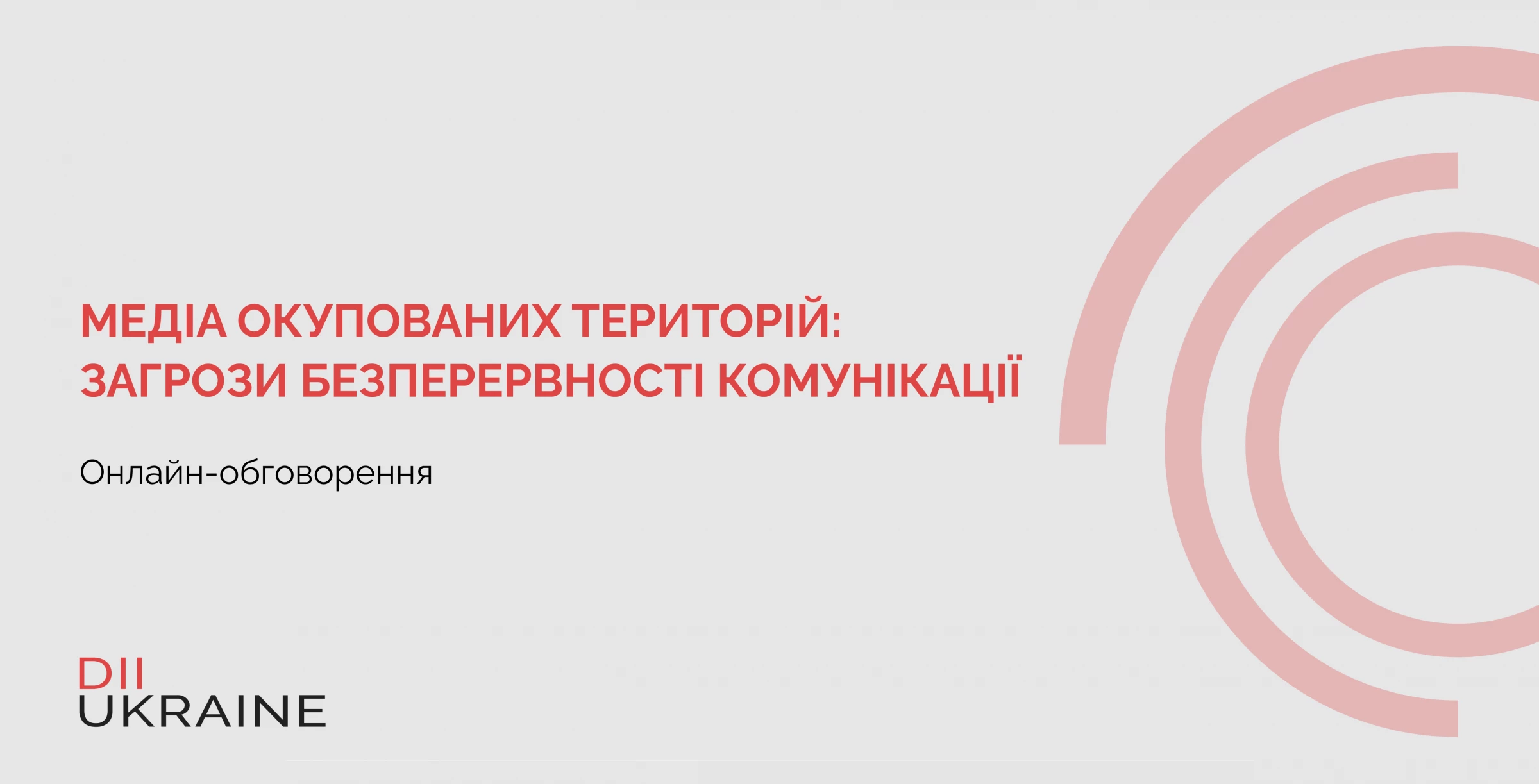 Криза фінансування надовго, потрібні екстрені рішення для виживання регіональних медіа, &mdash; медіаексперти