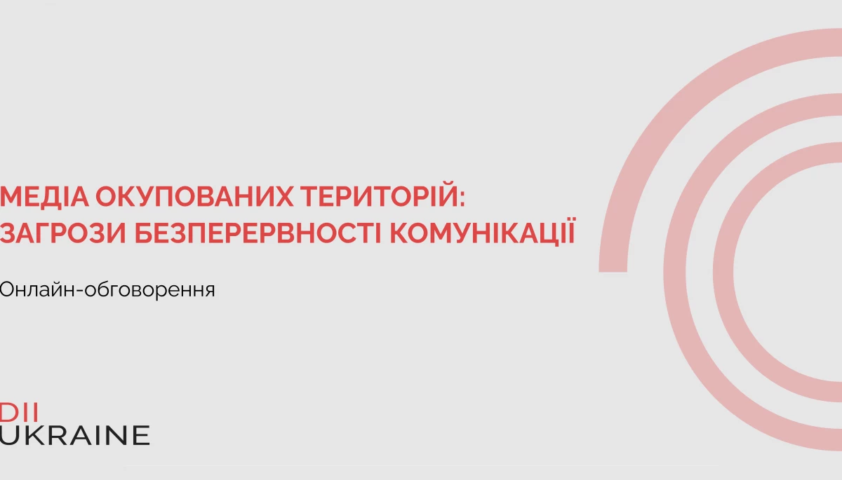 Криза фінансування надовго, потрібні екстрені рішення для виживання регіональних медіа, — медіаексперти