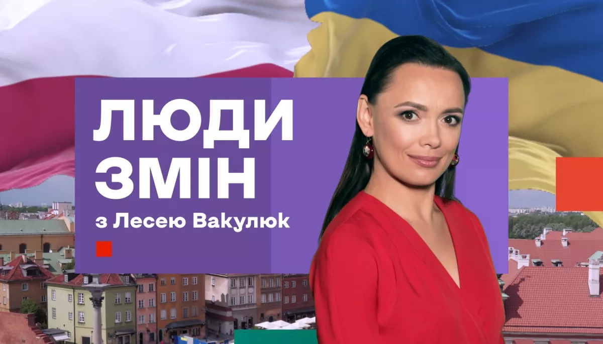 На «Еспресо» стартував новий проєкт «Люди змін з Лесею Вакулюк»