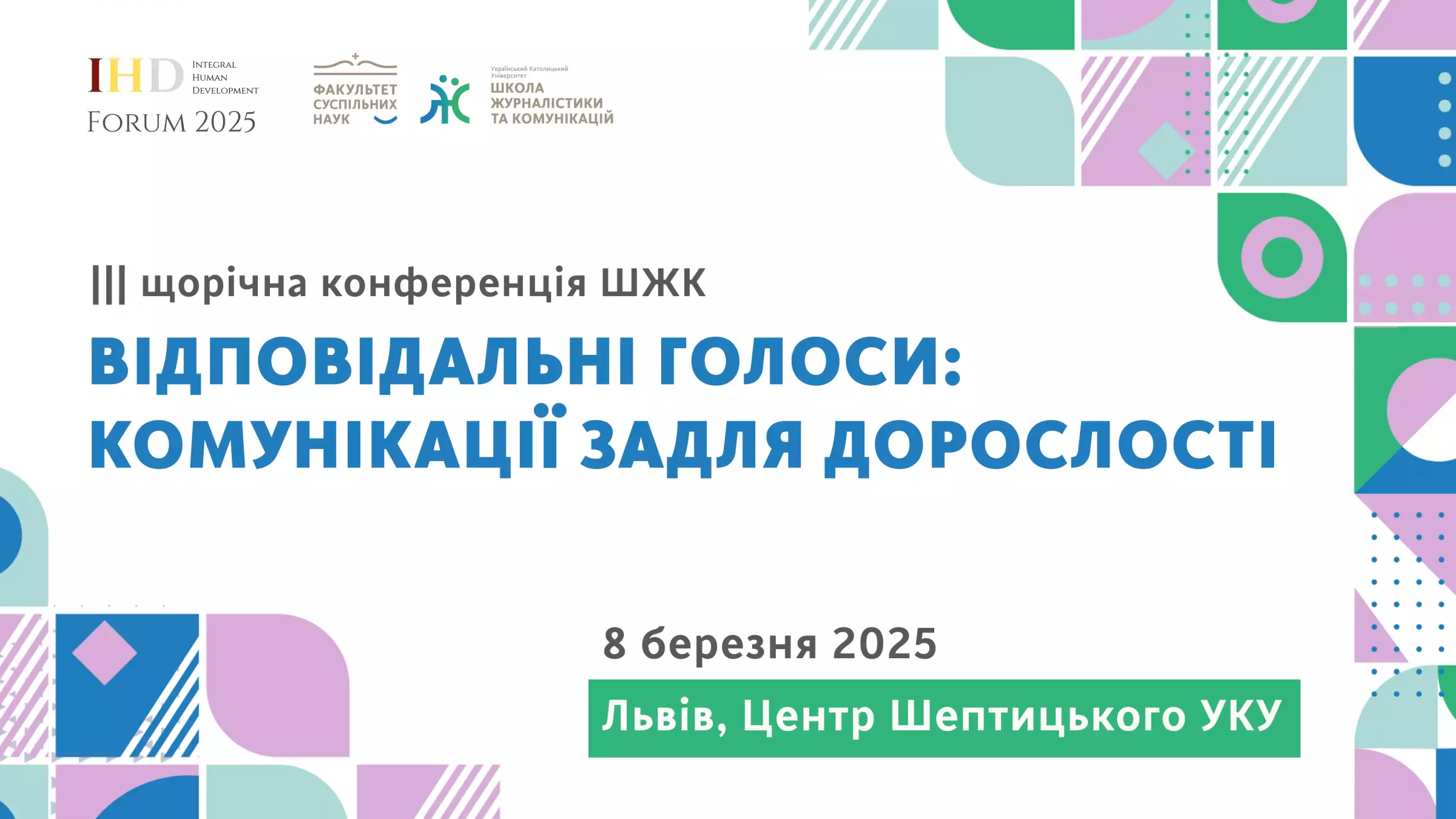 8 березня у Львові відбудеться III щорічна конференція Школи журналістики та комунікацій УКУ