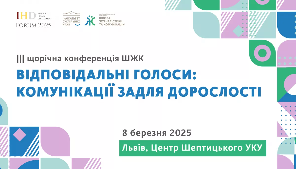 8 березня у Львові відбудеться III щорічна конференція Школи журналістики та комунікацій УКУ