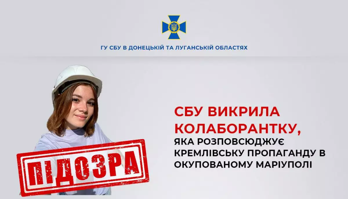 СБУ повідомила про підозру пропагандистці &laquo;Оплот ТВ&raquo; Єлизаветі Черв&rsquo;яковій
