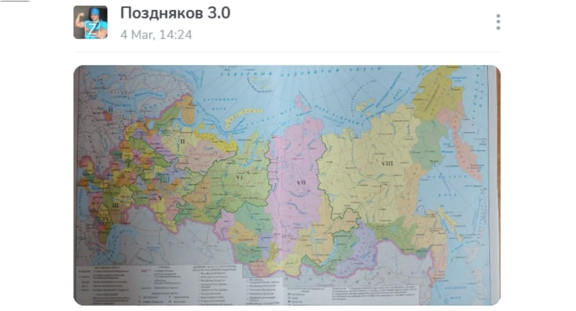 Російські пропагандисти поширили в соцмережах мапи, на яких сім областей України включено до складу Росії