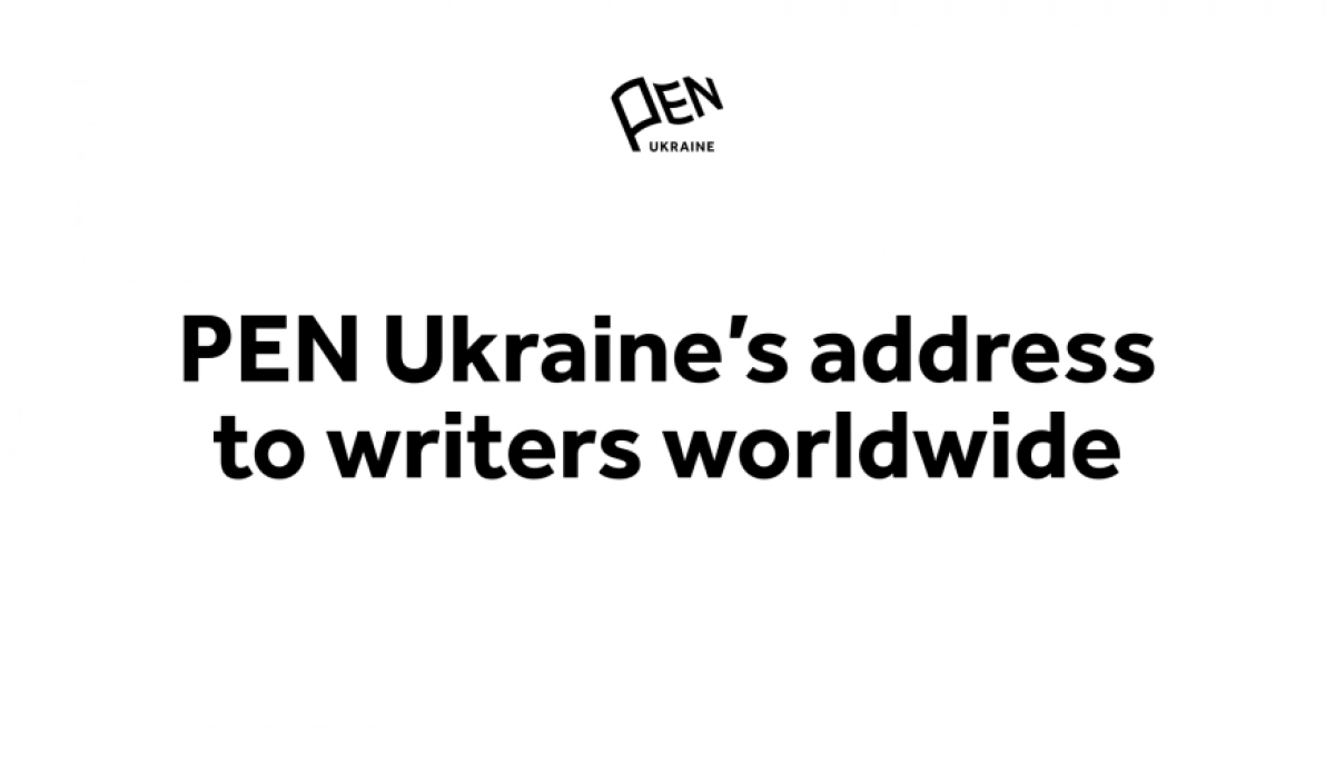 Український ПЕН закликав світову письменницьку спільноту не мовчати й чинити опір новій тиранії