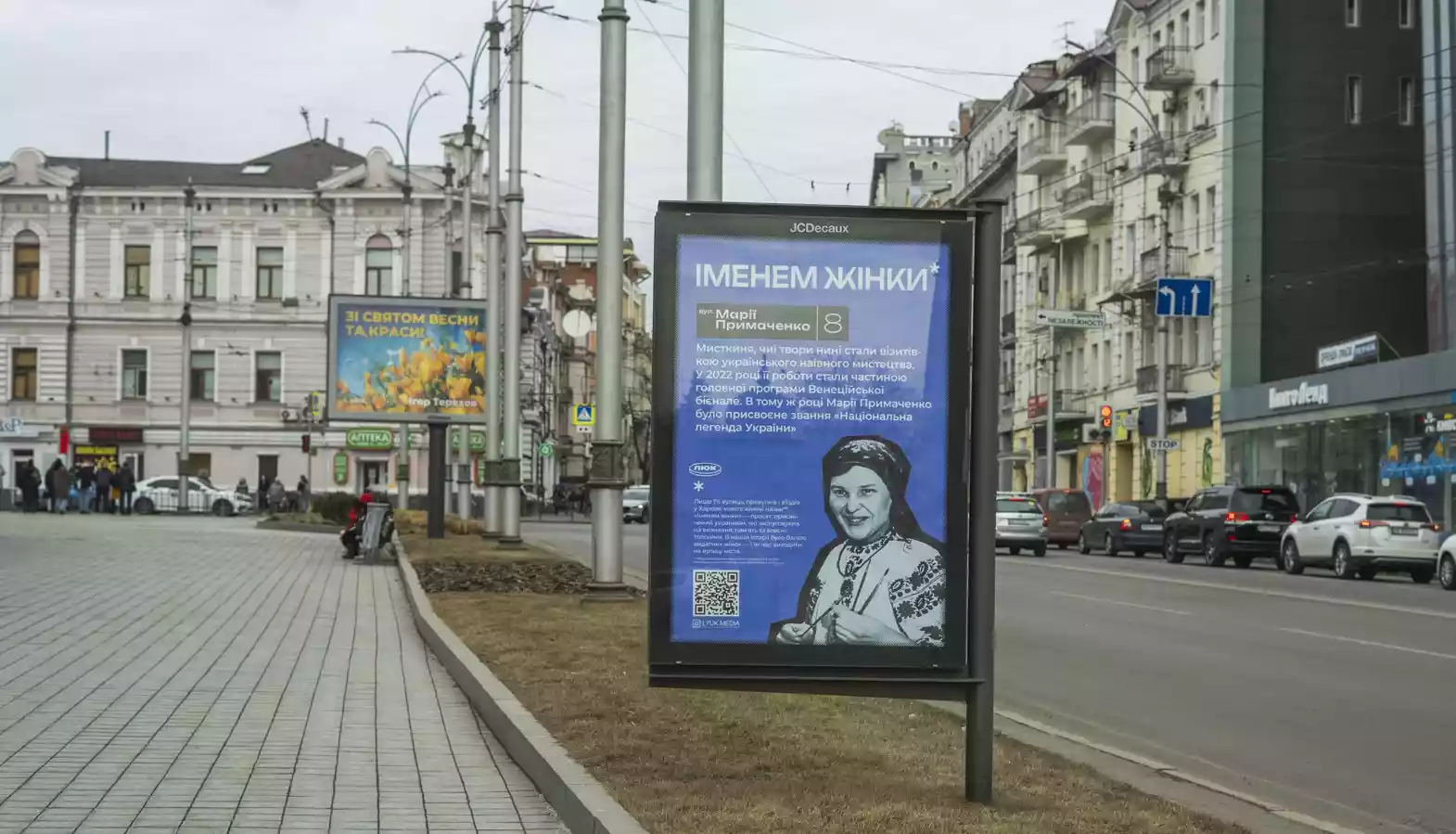 &laquo;Іменем жінки&raquo;: харківське медіа &laquo;Люк&raquo; запустило освітню кампанію на сітілайтах, присвячену видатним українкам
