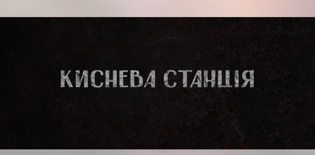 Вийшов трейлер драми про період із життя Мустафи Джемілєва