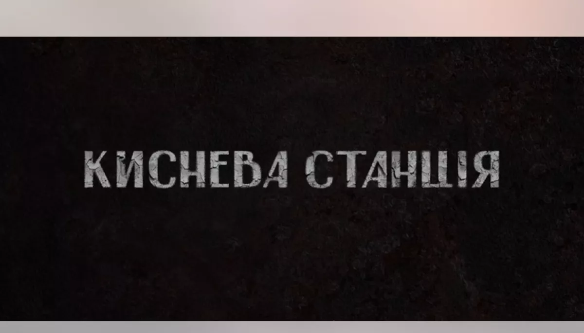 Вийшов трейлер драми про період із життя Мустафи Джемілєва