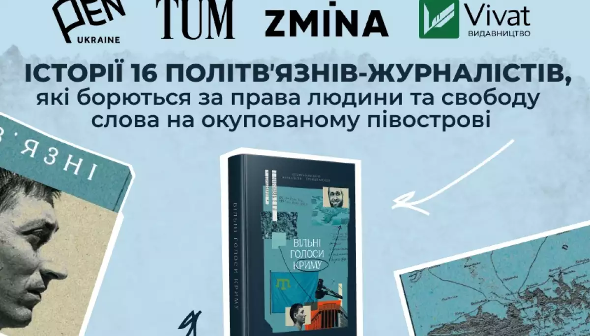 У Vivat вийшла книжка про кримських журналістів-політвʼязнів «Вільні голоси Криму»