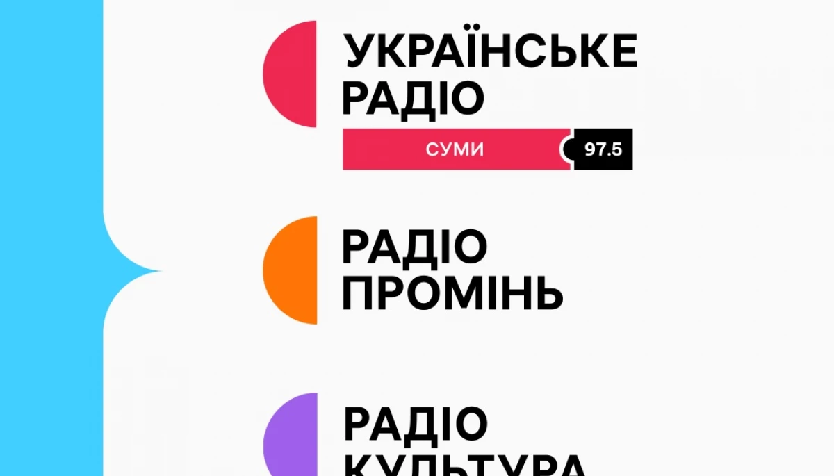 У Сумах розпочало мовлення радіо &laquo;Культура&raquo;
