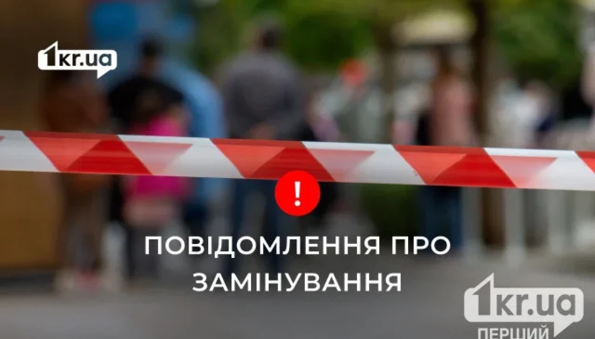 &laquo;Перший Криворізький&raquo; отримав фейкове відео з мінуванням будівлі редакції