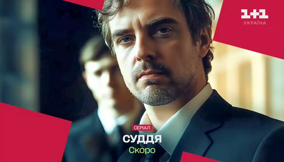&laquo;1+1 Україна&raquo; зніме адаптацію популярного ізраїльського серіалу &laquo;Ваша честь&raquo;