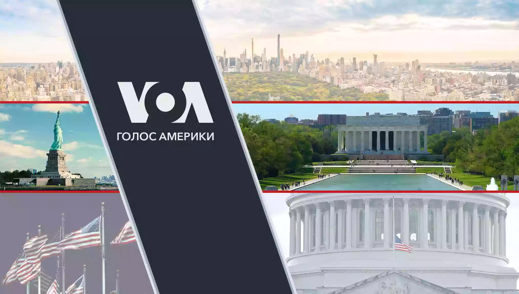 Усіх співробітників &laquo;Голосу Америки&raquo; відправили в адміністративну відпустку