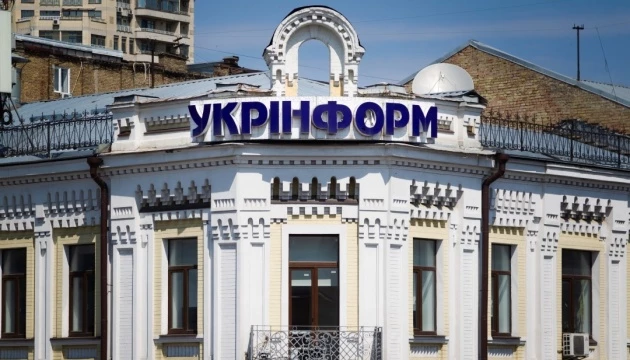 Укрінформу сьогодні виповнилося 107 років