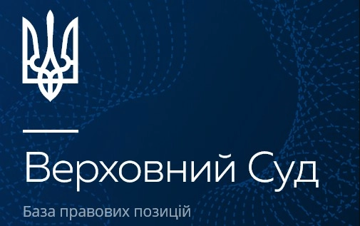 Верховний суд прийняв рішення на користь провайдера у справі щодо спрощеної системи оподаткування