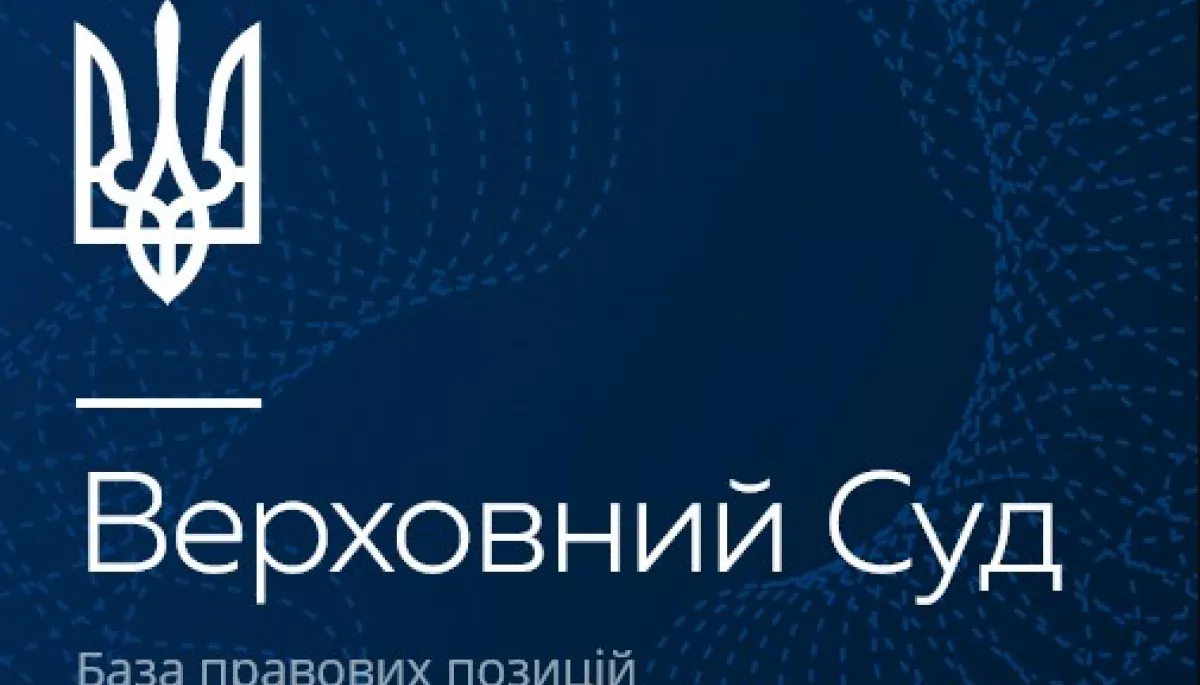 Верховний суд прийняв рішення на користь провайдера у справі щодо спрощеної системи оподаткування