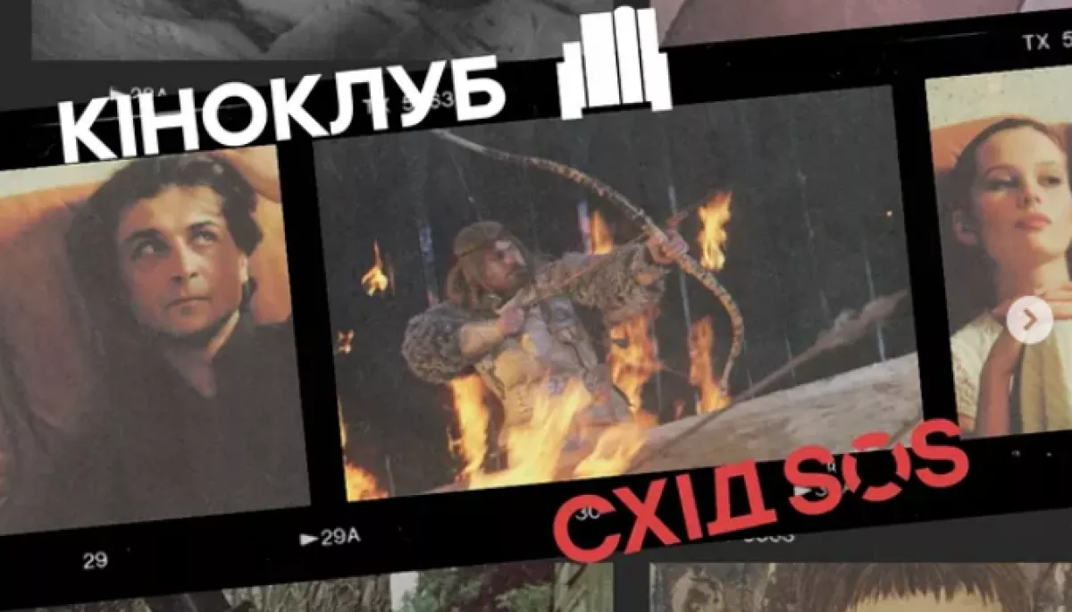 &laquo;Довженко-Центр&raquo; і благодійний фонд &laquo;Схід SOS&raquo; запустили клуб українського кіно у шести містах України