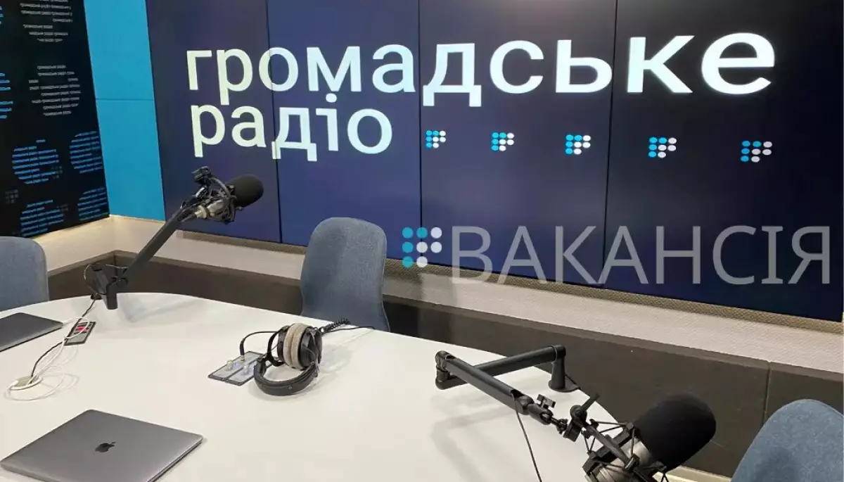 &laquo;Громадське радіо&raquo; оголосило конкурс на посаду CEO