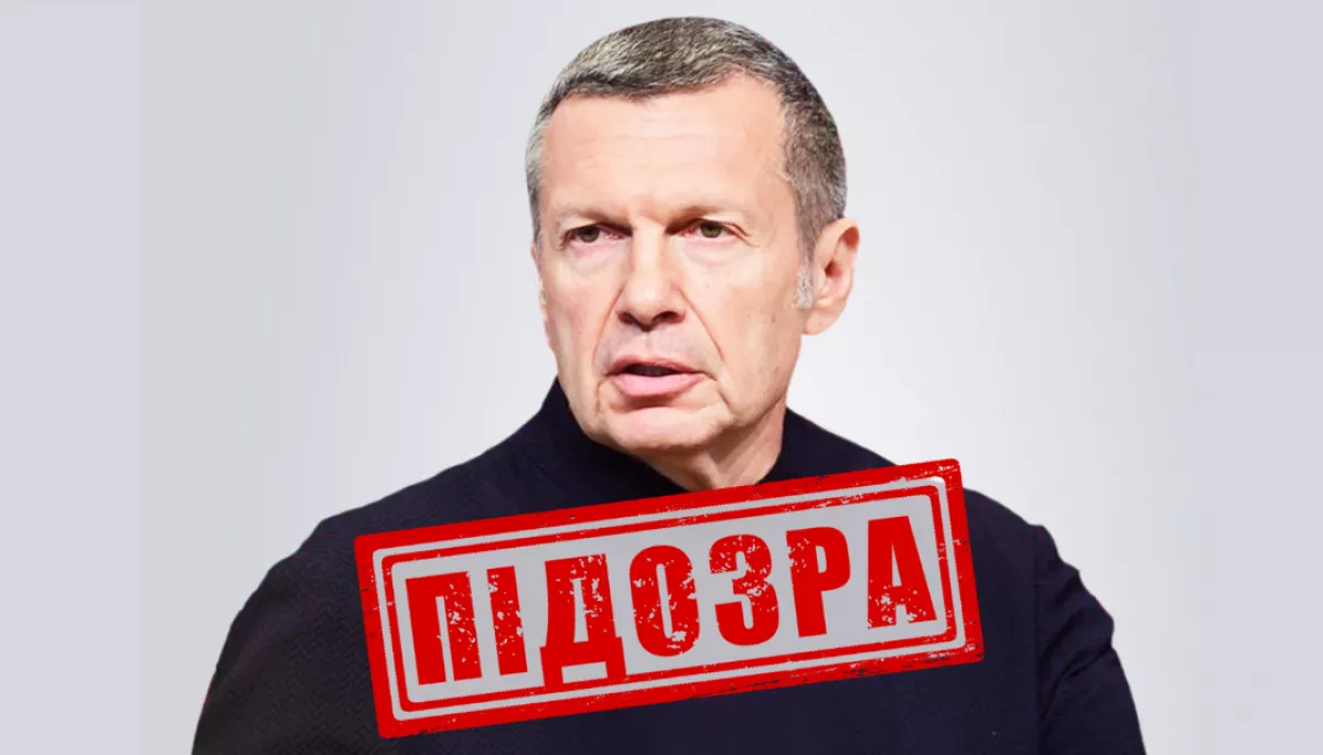 СБУ заочно оголосила підозру російському пропагандисту Володимиру Соловйову