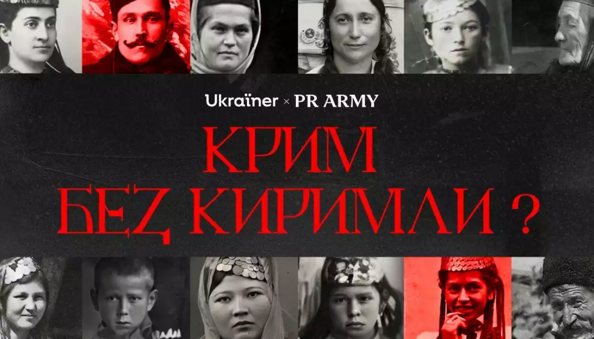 Ukraїner та PR Army створили проєкт про передумови та наслідки депортації кримських татар