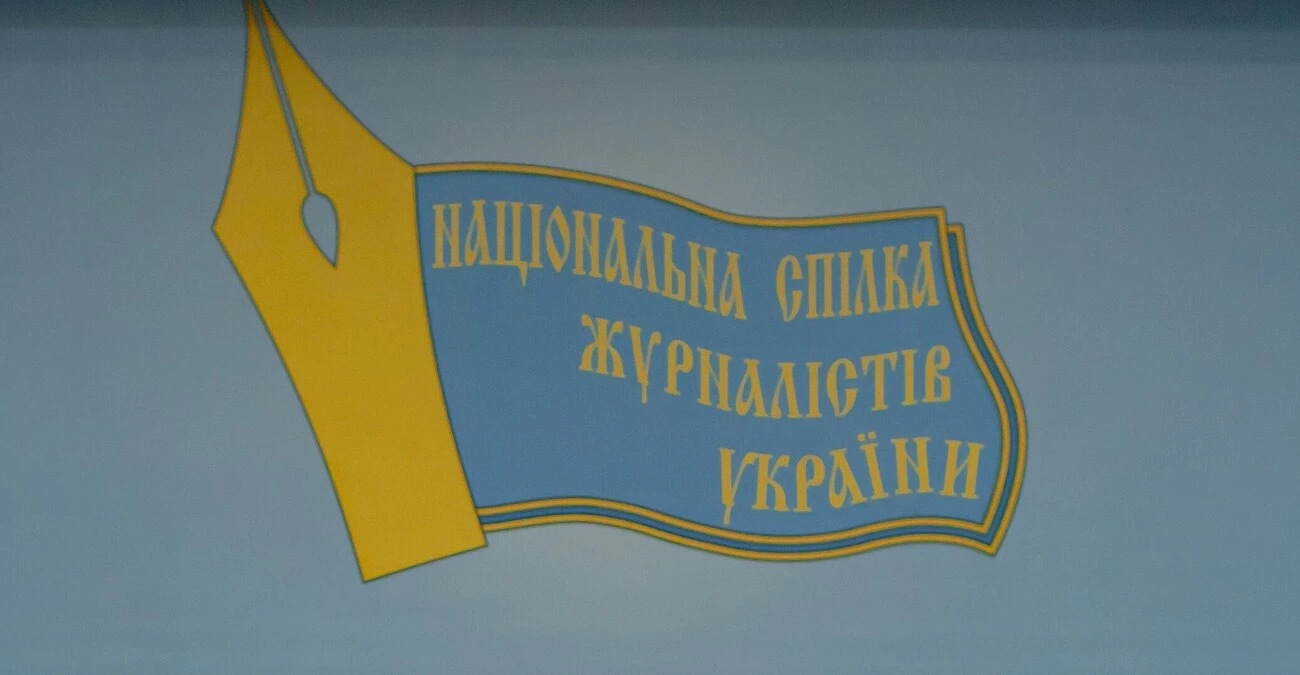НСЖУ виключила зі своїх лав чотирьох херсонських медійників, які працюють на Росію
