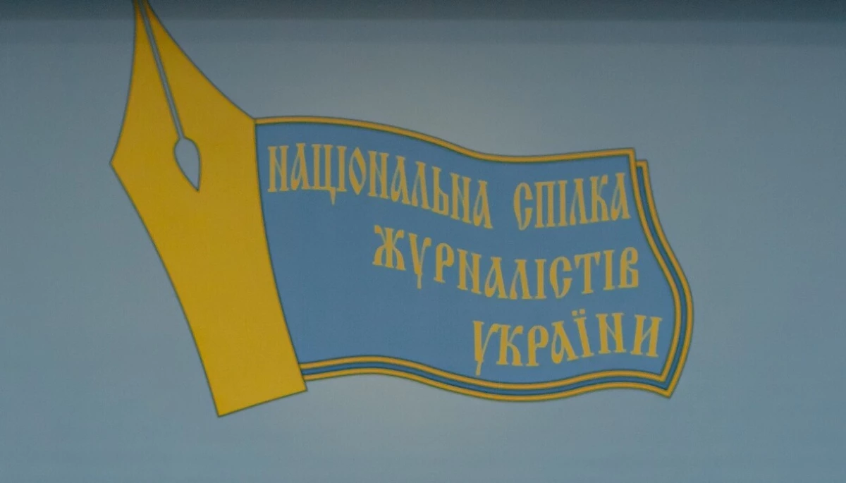 НСЖУ виключила зі своїх лав чотирьох херсонських медійників, які працюють на Росію