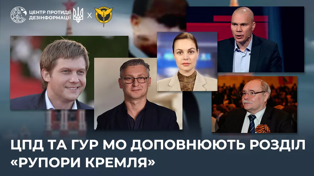 На порталі War&Sanctions опублікували дані про ще 11 роспропагандистів