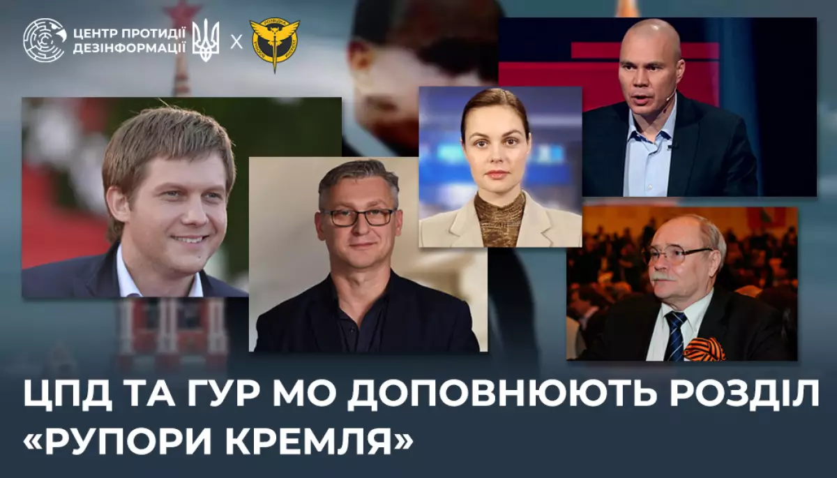 На порталі War&Sanctions опублікували дані про ще 11 роспропагандистів