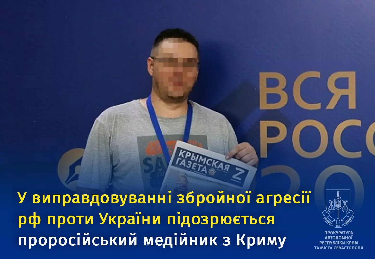 Головреду проросійської &laquo;Кримської газети&raquo; загрожує 12 років ув'язнення за колабораціонізм