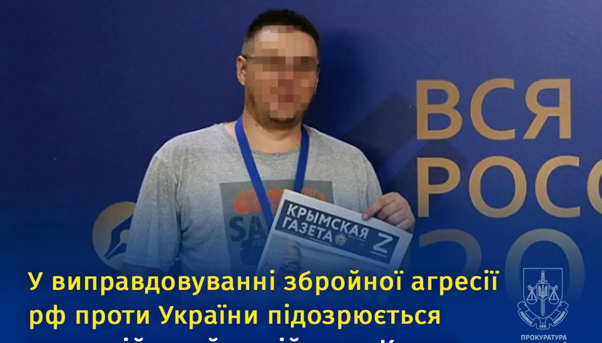 Головреду проросійської &laquo;Кримської газети&raquo; загрожує 12 років ув'язнення за колабораціонізм