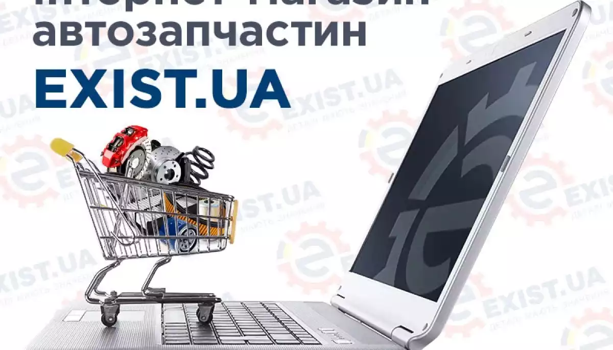 Ваш надійний помічник у пошуку автозапчастин онлайн &ndash; Exist.ua