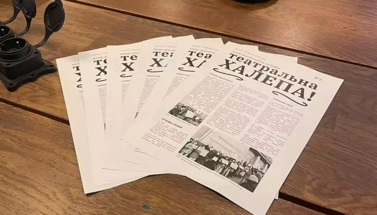 В Україні з&rsquo;явилася газета &laquo;Театральна халепа!&raquo;