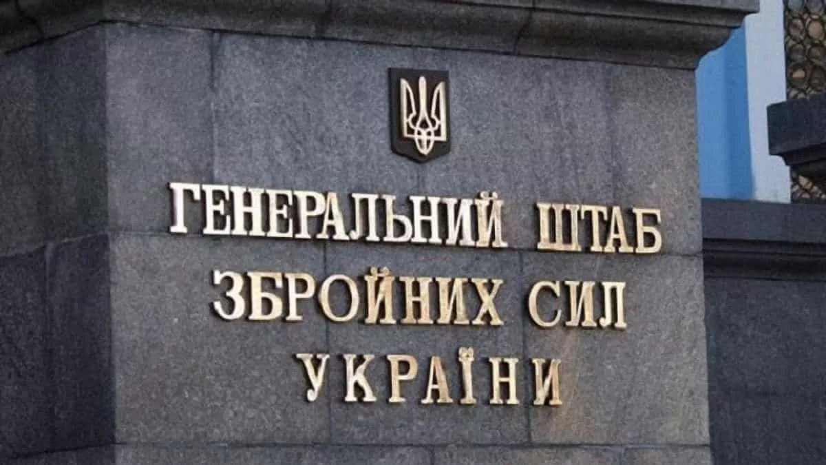 Генштаб ЗСУ спростував заяви Росії про нібито атаки України на її енергетичні об'єкти