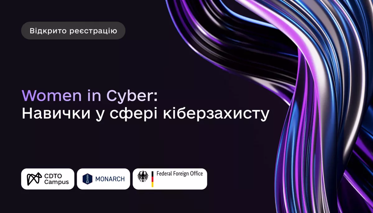 У CDTO Campus триває набір на дві програми для жінок: лідерство в цифровізації та кібербезпека