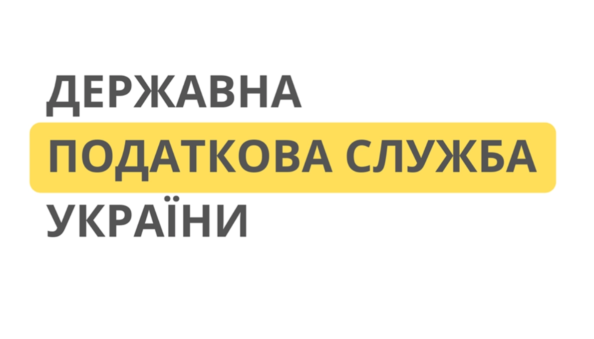 Змінили статут - повідомте податкову: що загрожує неприбутковій організації за порушення строків