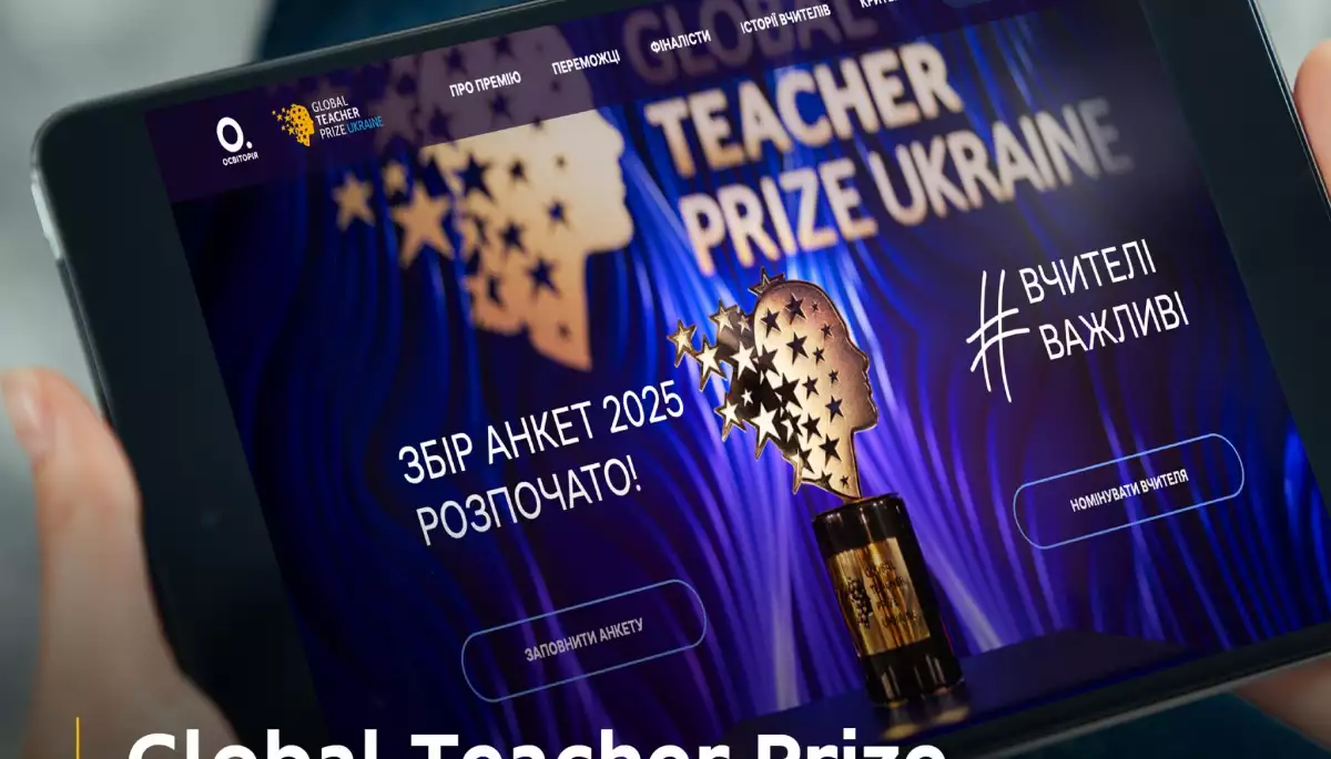 Розпочалося подання заявок на Global Teacher Prize, — МОН