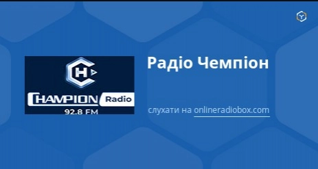 Нацрада внесла зміни в реєстр і радіо «Чемпіон» отримало частоту в Дніпрі