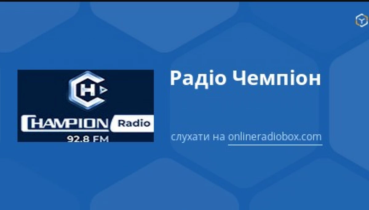 Нацрада внесла зміни в реєстр і радіо «Чемпіон» отримало частоту в Дніпрі