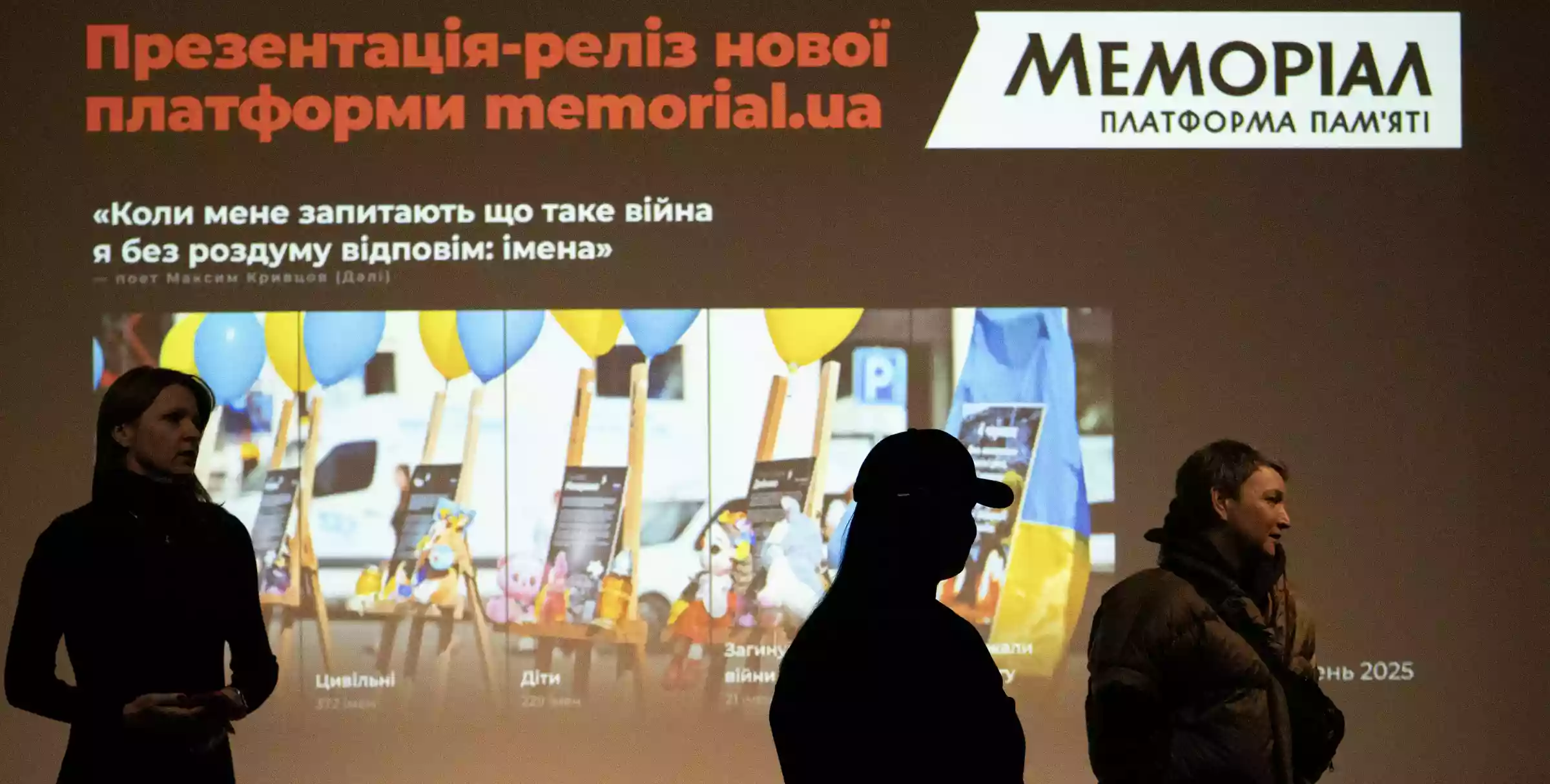 Платформа пам’яті «Меморіал» презентувала нову версію сайту