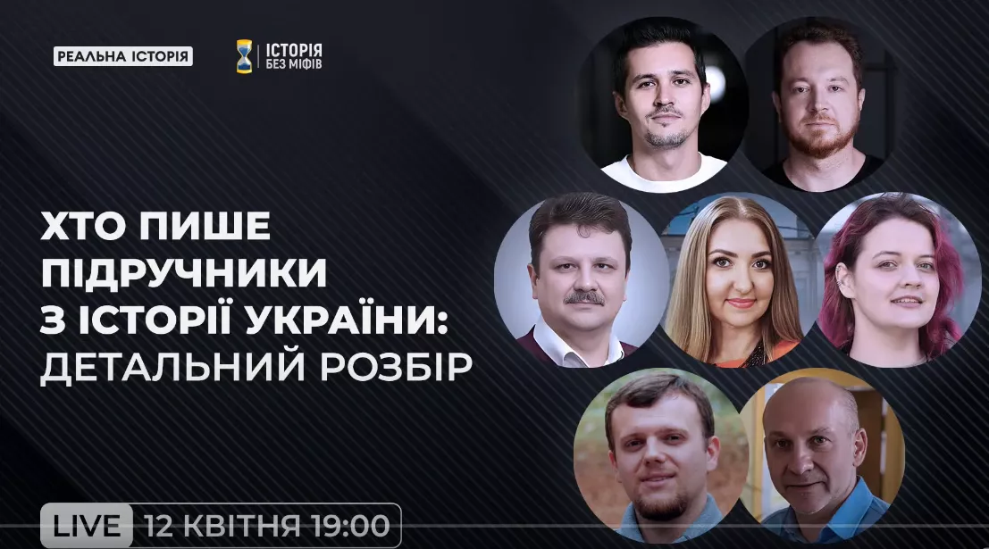 &laquo;Були рекомендації від Генштабу&raquo;. Чи справді влада не давала вказівок щодо підручника з історії?