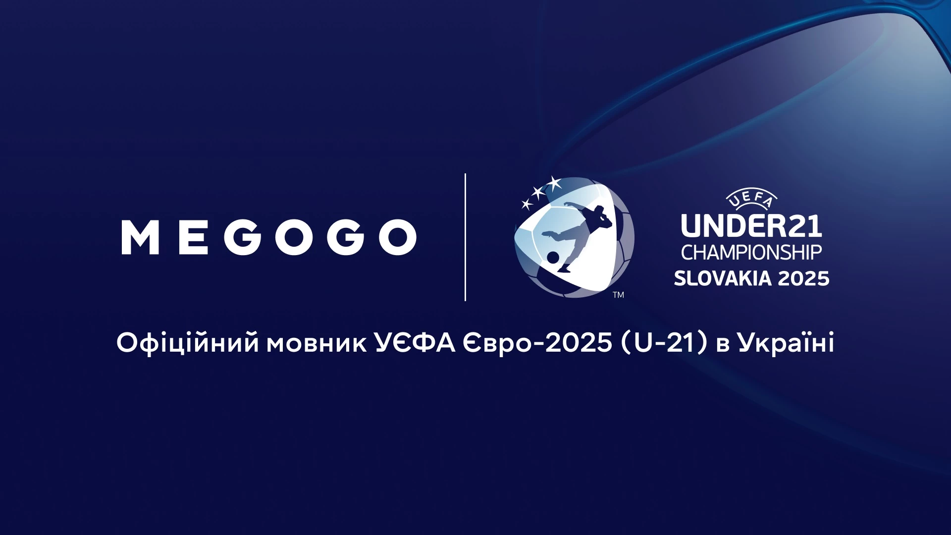 Megogo покаже УЄФА Євро-2025 за участі збірної України