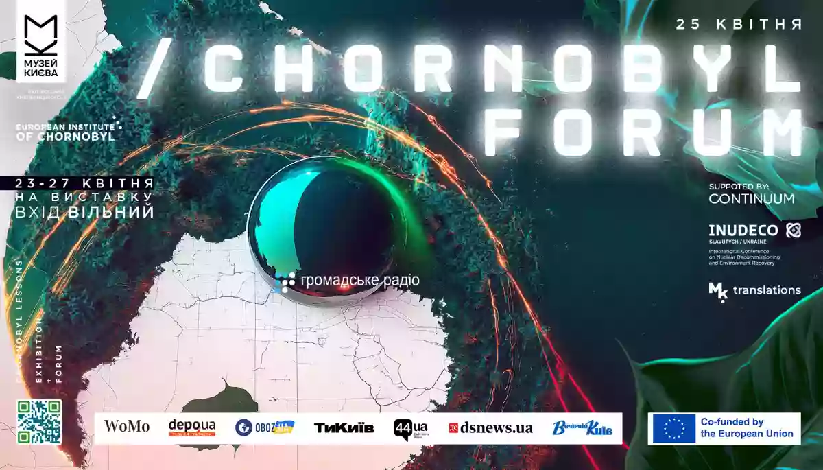 25 квітня - CHORNOBYL FORUM: Війна, екоцид і боротьба за майбутнє