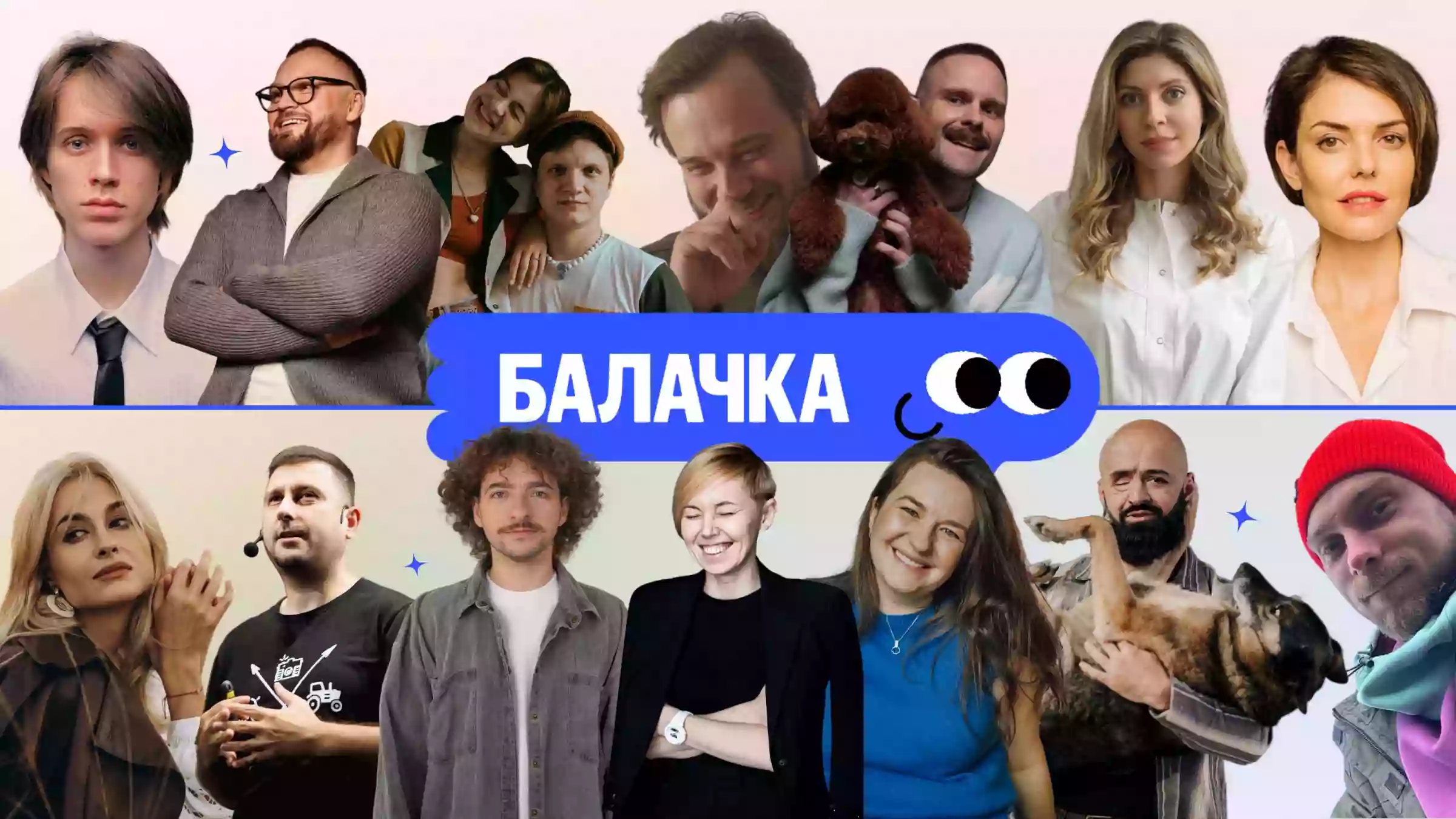 UAnimals запустила платформу «Балачка» з лекціями на різні теми