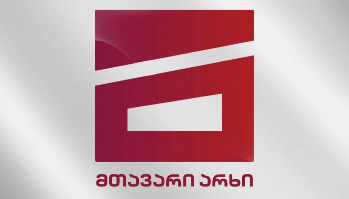 Грузинський телеканал Mtavari з 1 травня припинить мовлення